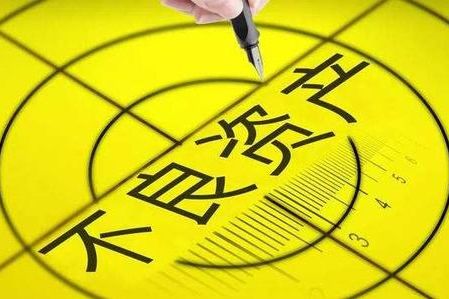 “萬(wàn)科+深圳資產(chǎn)”VS“融創(chuàng)+廣州資產(chǎn)”,開發(fā)商瞄準(zhǔn)不良資產(chǎn)新戰(zhàn)場(chǎng)!
